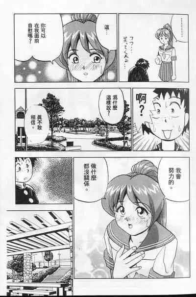 [Okamoto Fujio] Tissues Time [chinese]