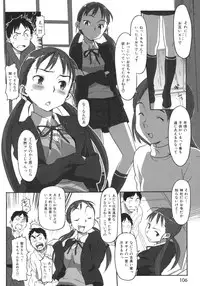 [Sameda Koban] Beastie Girls