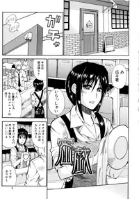 [Shunjou Shuusuke] Venus Rhapsody [Decensored]