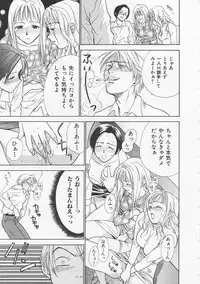 [Nikaidou Mitsuki] Oki Ni Mesumama
