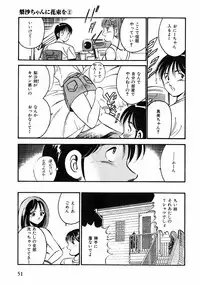 [Maakou] Motto Motto Koisuru 5 Byousen 1