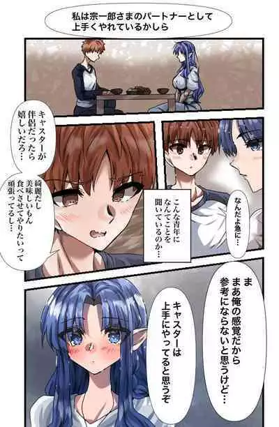 [YANAGIE TERASU] Medea-san-chi no Ura Menu (Fate/stay night)