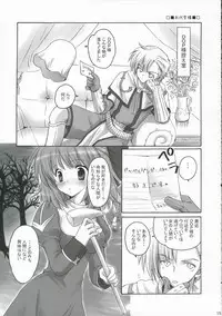 (C70) [MiyuMiyu Project (Kanna Satsuki)] PUCHI and PUCHI (Ragnarok Online)