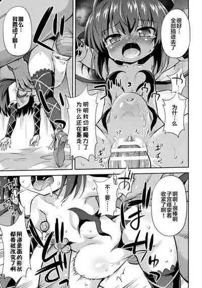 Succubus no Shinjin Kyouiku