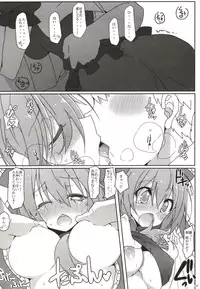(Reitaisai 11) [Cola Bolt (Kotomuke Fuurin)] Kouun no Megami-sama (Touhou Project)