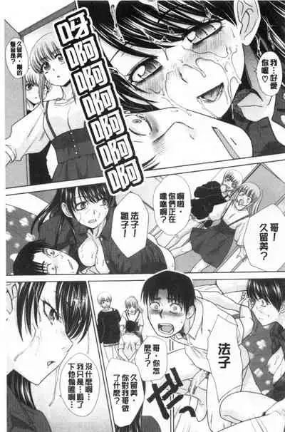 Imouto to Yatte Shimattashi, Imouto no Tomodachi to Moyatte Shimatta