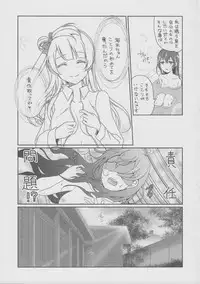 (C87) [Fukurou no Yuubinya san (Ueto Seri)] Mega μ'2Y (Love Live!)