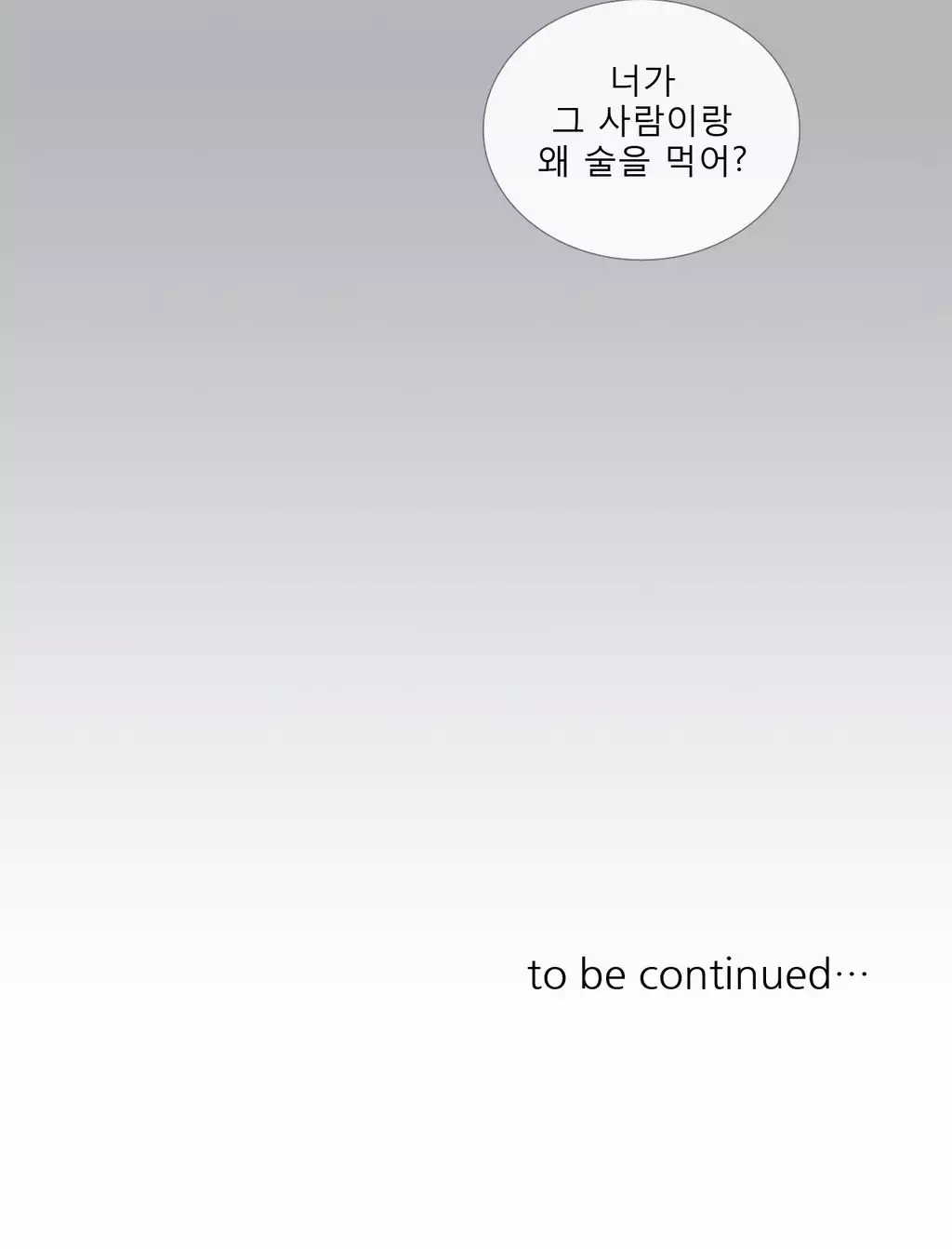 Talk to Me Ch.0-34