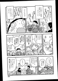 COMIC LO 2014-11 Vol. 128