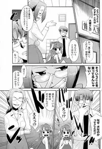 [Nekogen] Big House Pet Plus (COMIC Penguin Club Sanzokuban 2010-10)