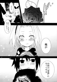 (HaruCC21) [Amanojaku (Daru.)] -Error- Haitoku no Kusabi (Naruto)