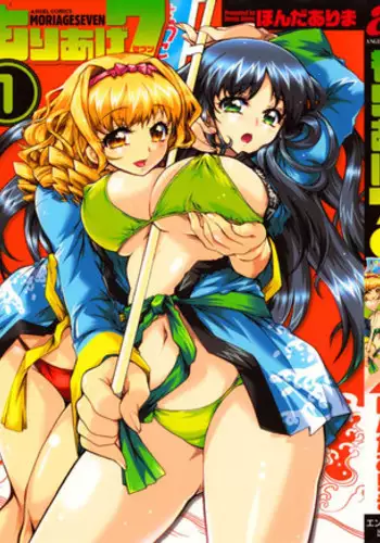 Off-Pako Repo Manga Matome Hon