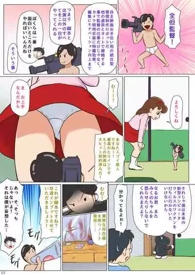 [Galaxy Ginga (Hasuke)] Mousou Tokusatsu Chodaisaku Jusmic Girl (Doraemon)