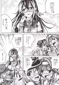 (SC2015 Autumn) [Ajisaihuumitei (Maineko Ruru)] Koiiro Moyou 14 (Kantai Collection -KanColle-)
