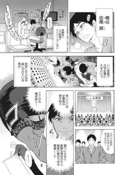 Jyuku Onna Kyoushi