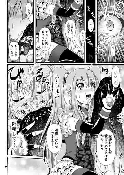 I want to be! PURE -Fuyukawa family siblings story