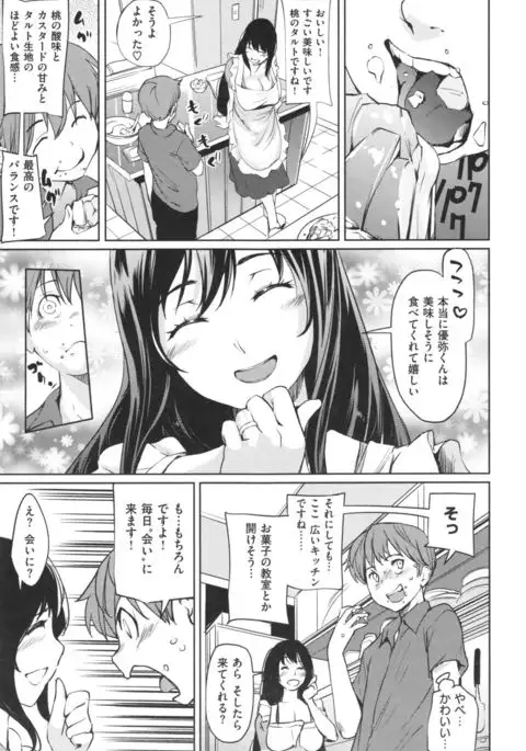 Arawa Tawawa