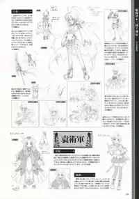 [Baseson] Shin-Koihime Musou Otome Ryouran Sangokushi Engi Perfect Visual Book