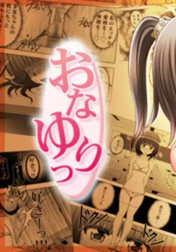 [MEPHIST (Makita Tomoki)] Onayuri Ch. 2 [Digital]