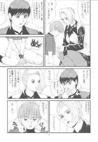 (CR23) [Saigado (Ishoku Dougen)] The Yuri & Friends Special - Mature & Vice (King of Fighters)