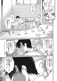 [Manabe Jouji] Mankan Pocha Muki!! N 1-4 Taku [Digital]