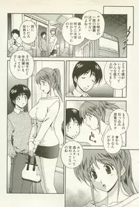 [Matsuzawa Kei] Ranman Fechi Romance - Glorious Fetish Romance