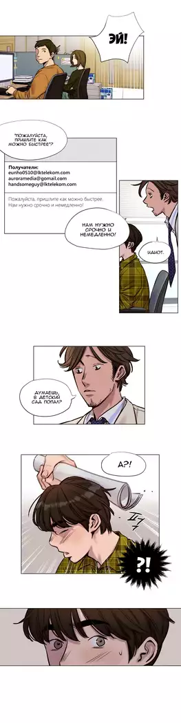 Atonement Camp ch.0-38