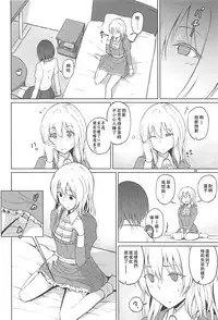 (Reitaisai 15) [Mugendai (Humei)] Hifuu de OneLoli!? (Touhou Project) [Chinese] [靴下汉化组]