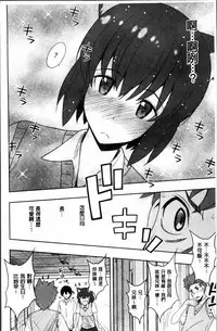 [Sanazura Hiroyuki] Netori Pakori [Chinese]