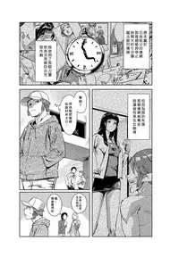 [Tamon] Dokidoki Time Paradise 1~2 [Chinese] [Den個人漢化]
