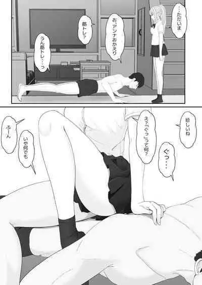 Half Gimai to no Amai Nichijou to Noumitsu Sex