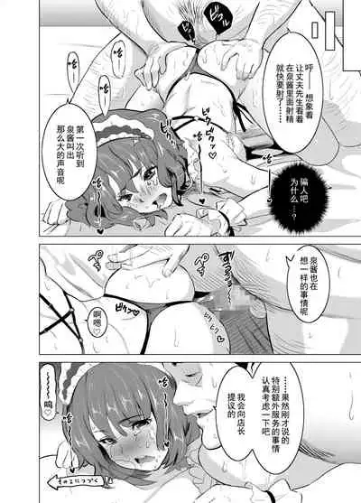 Shoufu ni Natta Tsuma ga Zecchou Bero Kiss Nama Nakadashi Sareta Hi