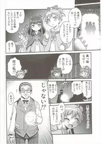 (ToreTama002) [Studio Tar (Kyouichirou)] OjiPara!! (PriPara)