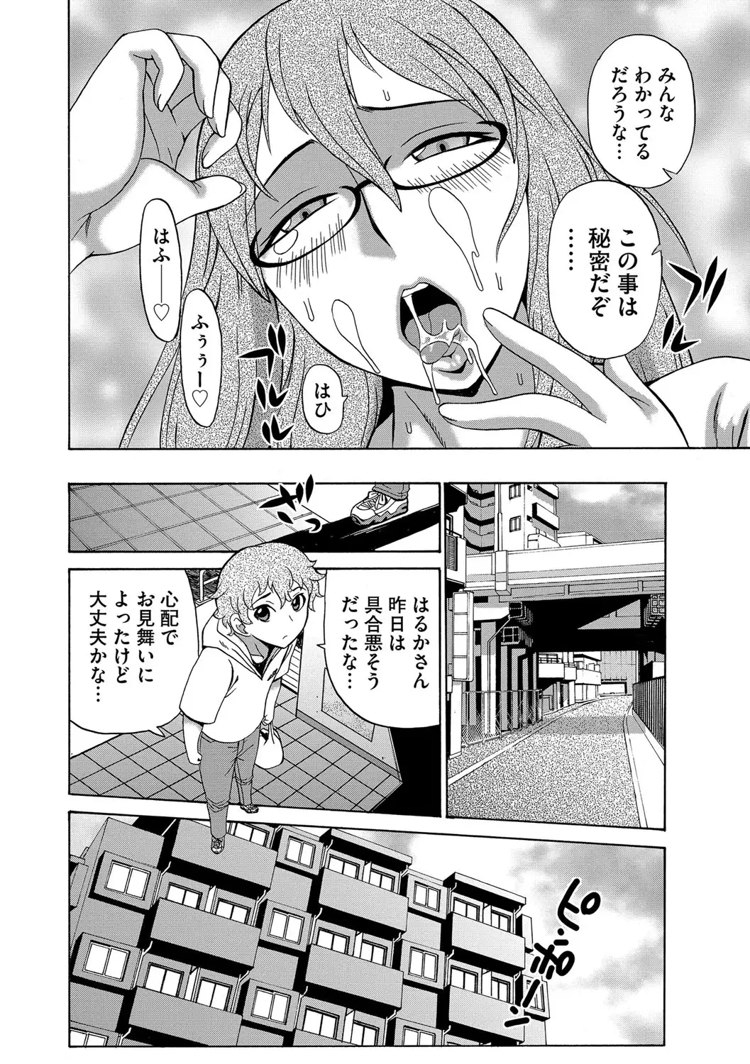 Kyou Mama ga Tomodachi ni Mawasaremasu.