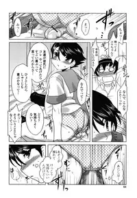 [Dr.P] Anata Ga Fureru Tabini - Whenever You Touch Me.