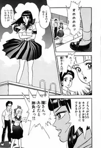 瞳ダイアリー