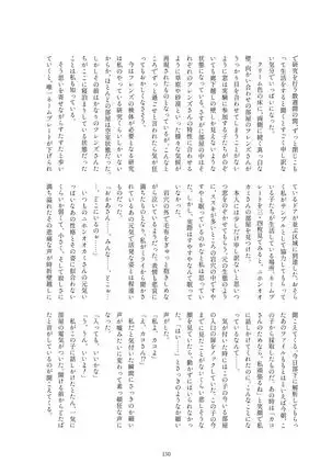 Kako Hakase Goudoushi