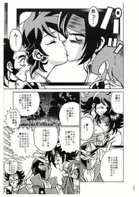 (C50) [Tamakiya (Tamaki Nozomu)] Sankappin (Various)