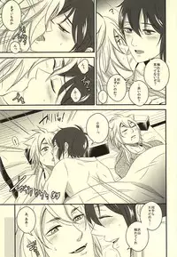 (Senka no Toki Zan) [soil (Aito)] Koukyuu Yuugi Midare Botan (Touken Ranbu)