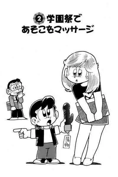 Maichiingu Machiko Sensei book pink