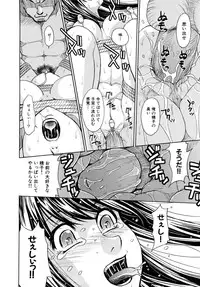 [Kaneyama Shin] Saint Kangoku Gakuen 2