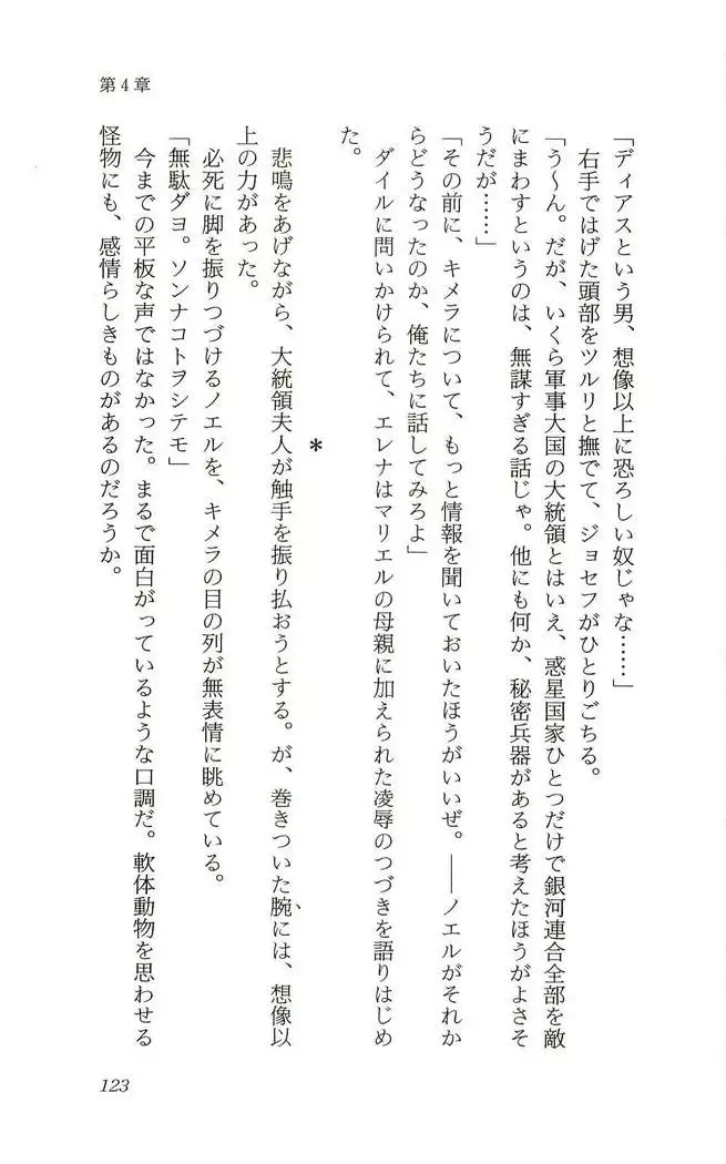 Shokuzai no Sora - Kutsujoku no Fukushuu Rape