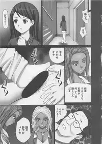 [Kurosugi Shinsaku] Oshioki