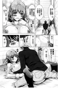 [Matsunami Rumi] Isourou Kamisama [Chinese]