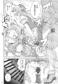 (C94) [manymanyrain (Amagasa Ikuta)] Hug Life (Hugtto! PreCure)