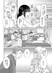 Action Pizazz DX 2016-09 [Digital]