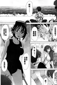 [Sakai Hamachi] SaSex | 給你愛愛 [Chinese]