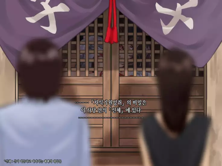 Tsuyugomori Nuresuke Miko Rape