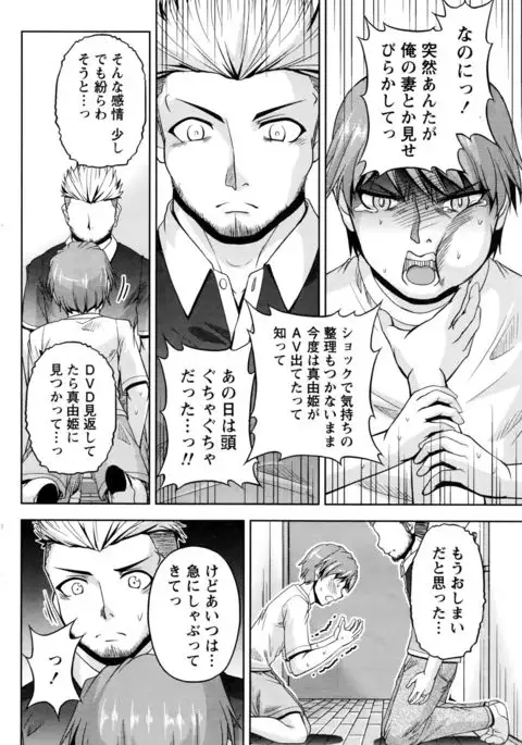 Kuchi Dome Ch.1-11