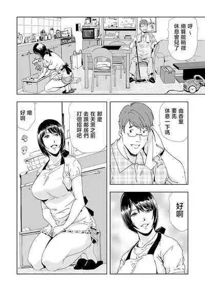Netorare Vol.04